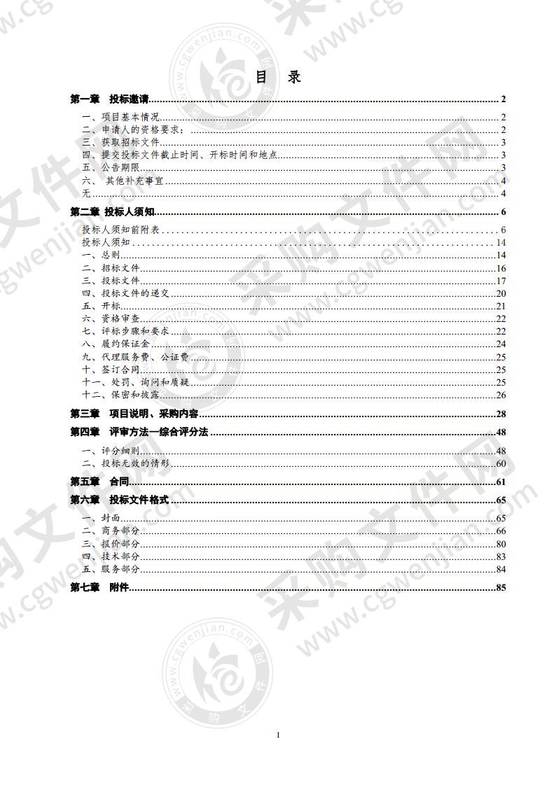 德州市自然资源局陵城区分局陵城区农村“房地一体”不动产登记发证项目