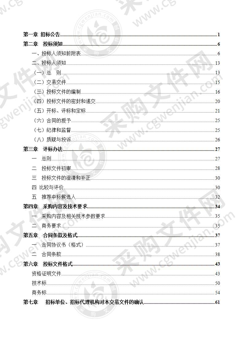 滁州市高速公园壹号二期临湖苑分销服务采购项目