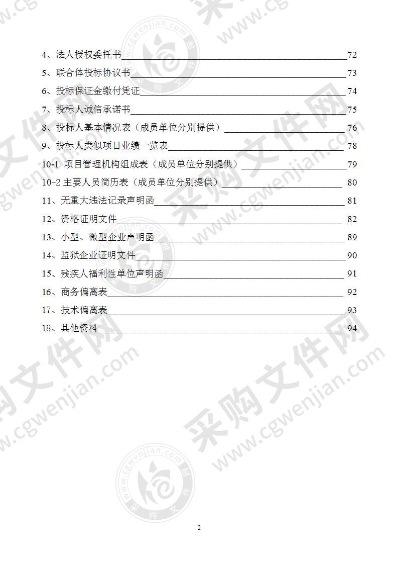 顺达路（江东大道至南渡江大道段）项目代建+监理单位采购