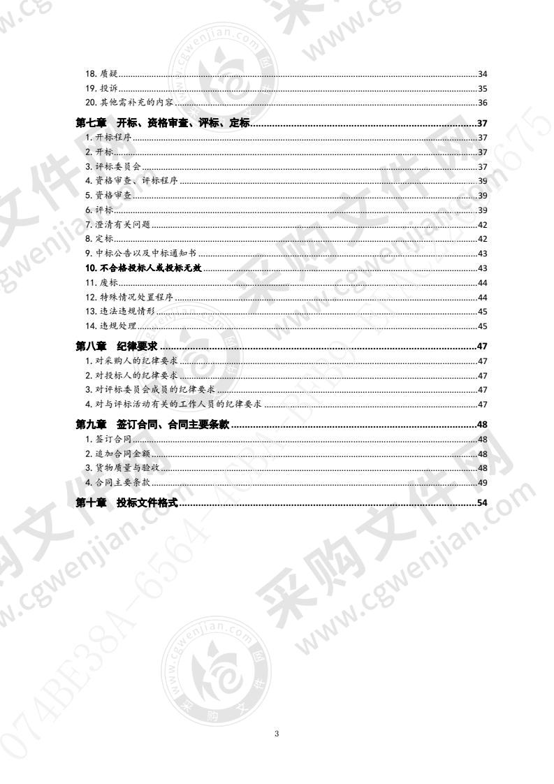 青岛商务学校教学用班班通设备项目（第1包）