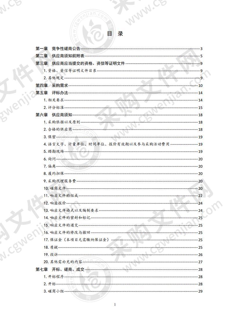 自然资源数据中心系统集成年度维护项目