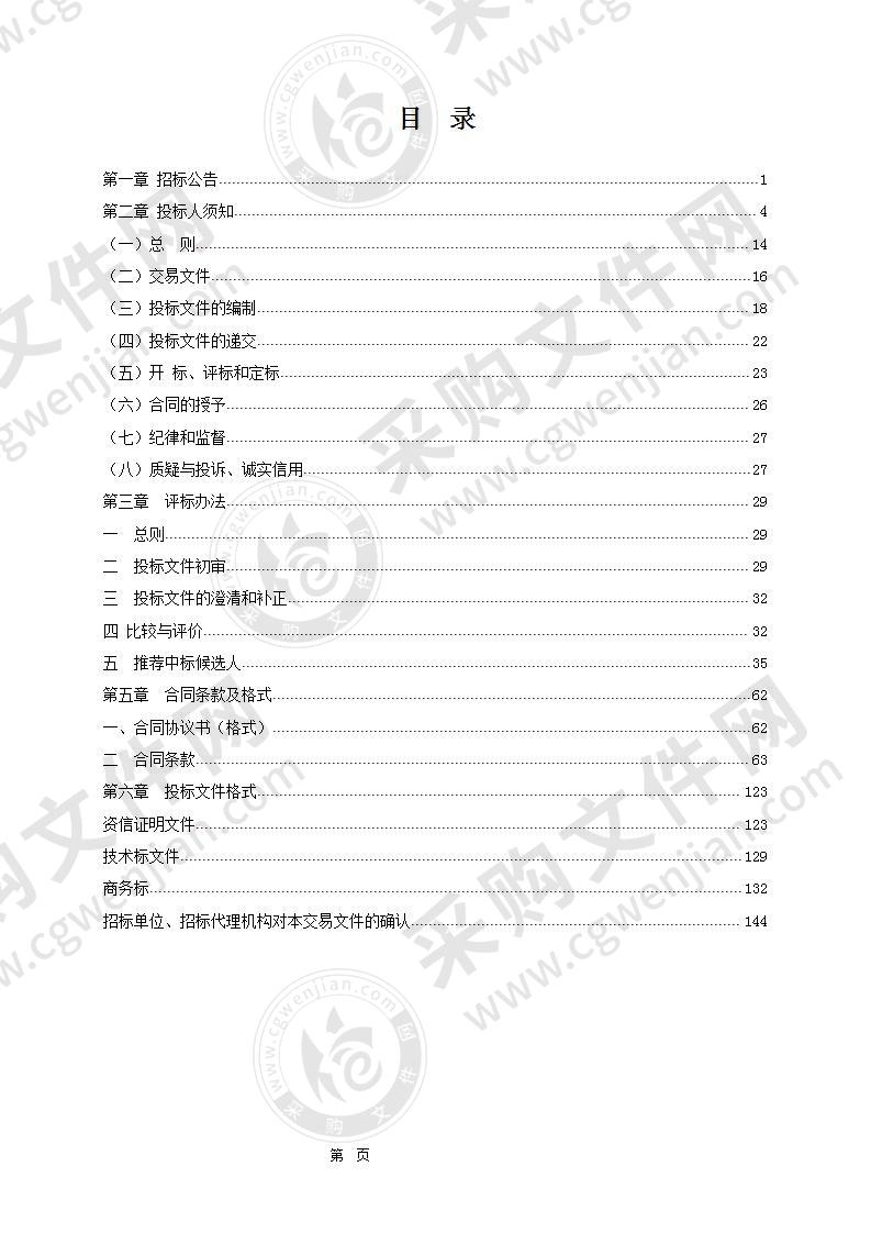 中新苏滁高新区现代工业坊四期保安、保洁综合管理服务项目