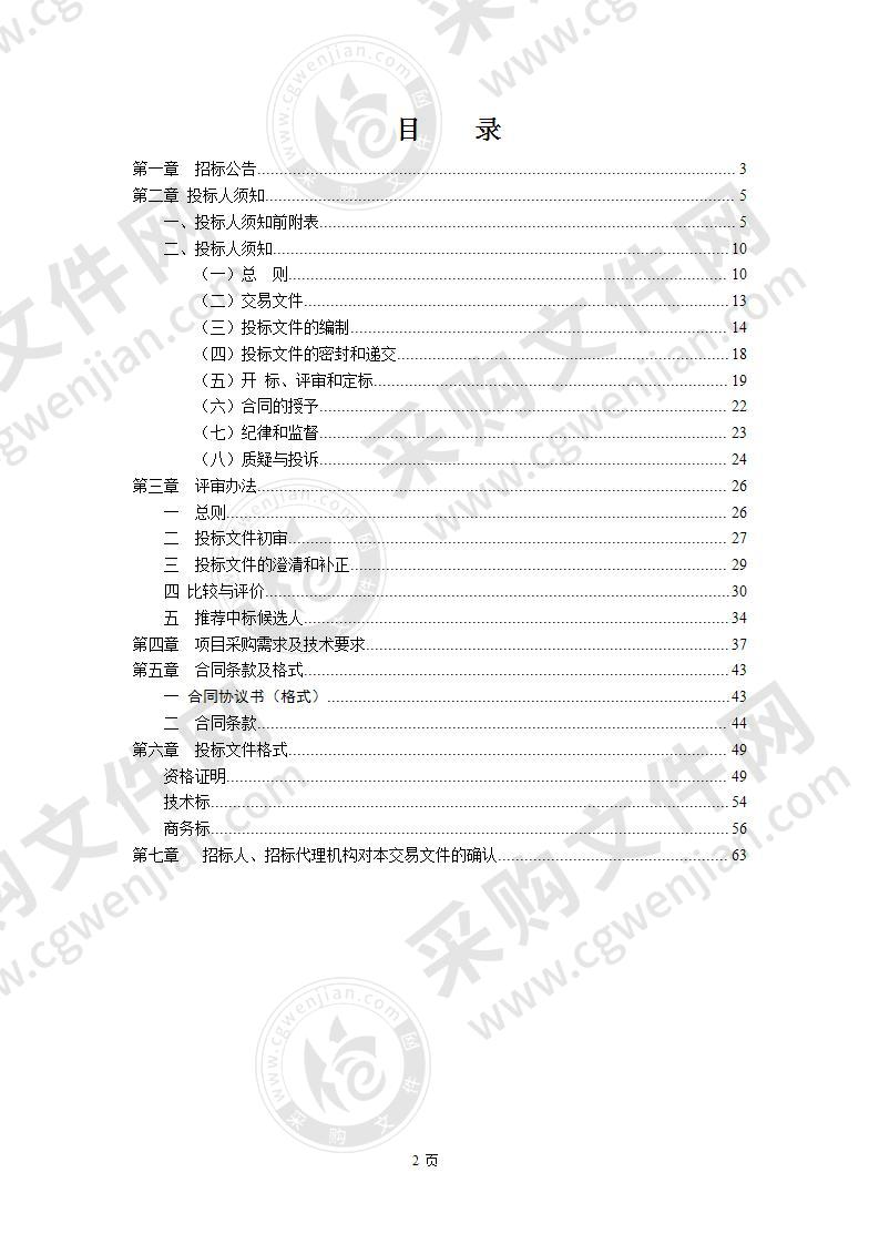 滁州市政策服务直通车项目