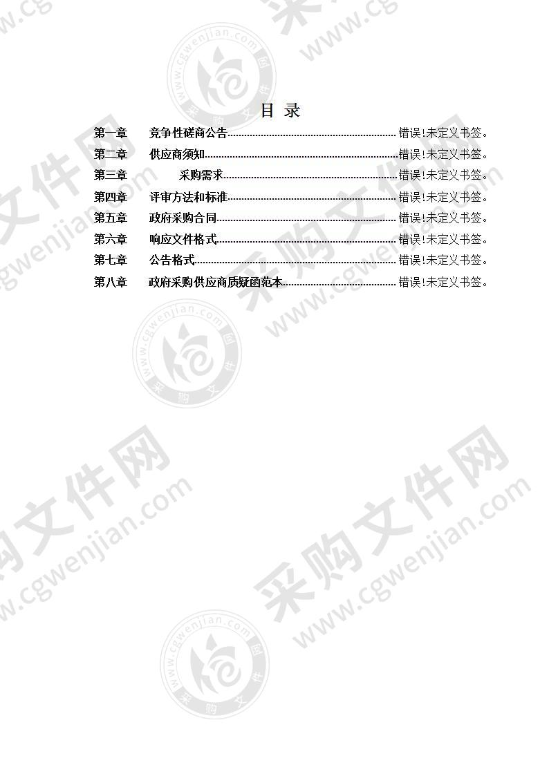 阜阳市看守所在押人员衣被采购项目