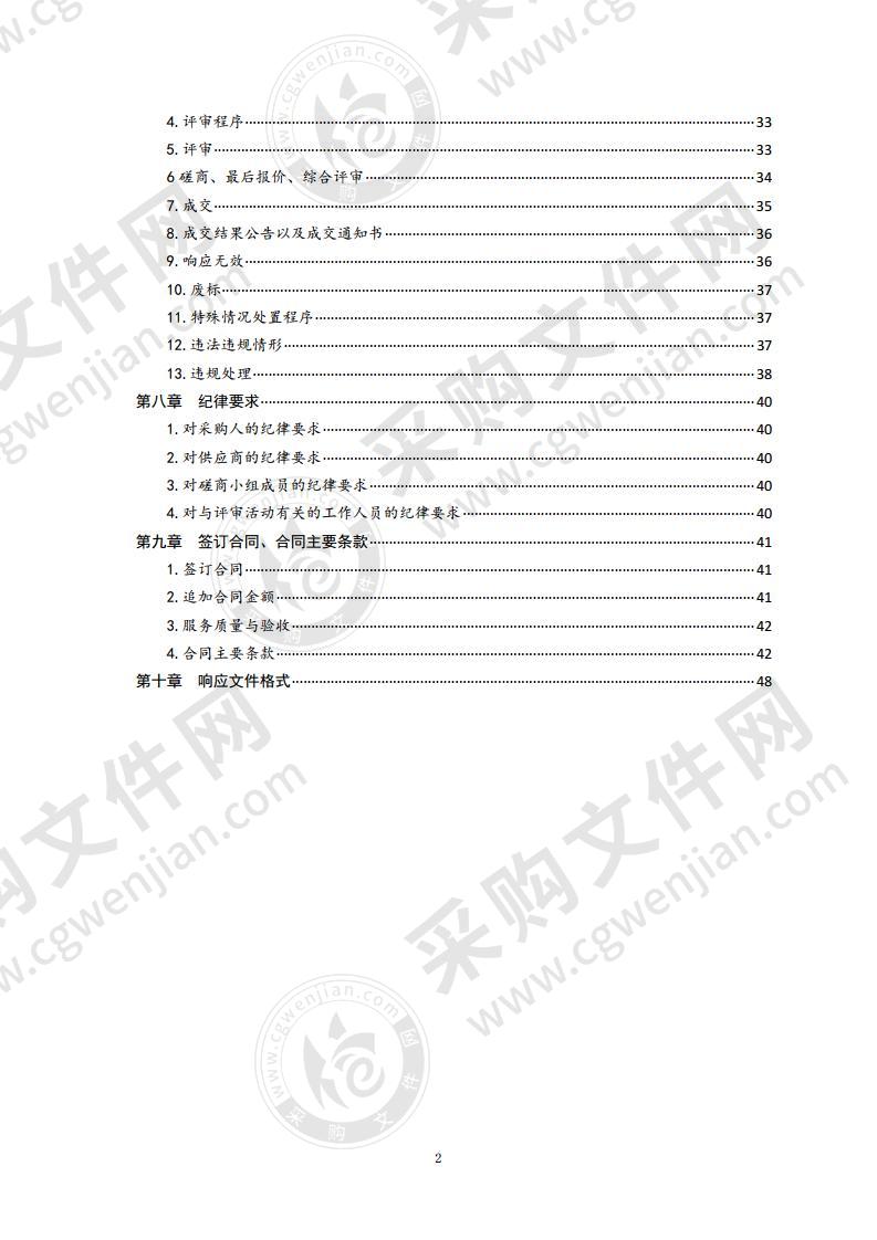 国土资源遥感一张图常态化监测服务项目(2020年度)