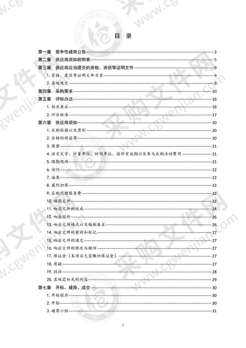 国土资源遥感一张图常态化监测服务项目(2020年度)