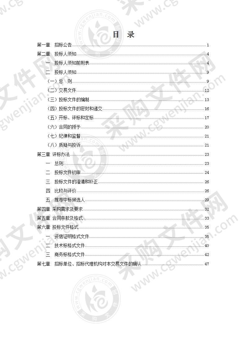 滁州市市本级创业担保贷款经办银行采购项目