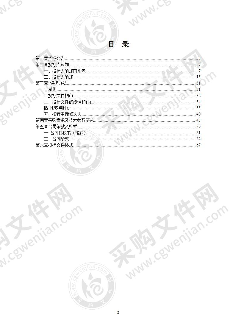 治安基层基础管控中心系统项目