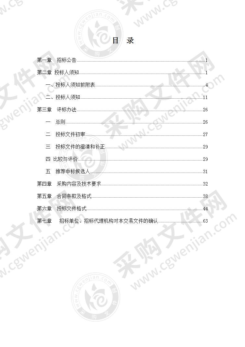 滁州市消防主题公园建设项目