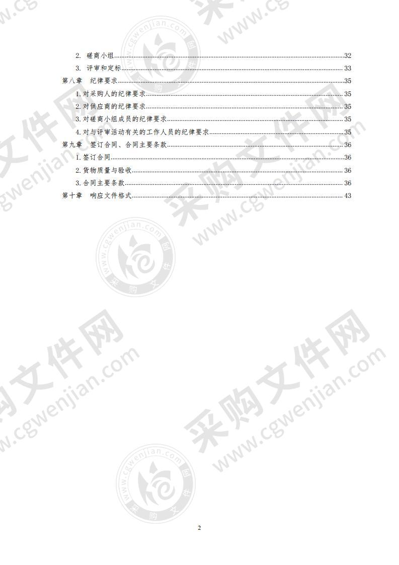 平度市妇幼保健院动态数字化透视摄影X射线系统采购项目