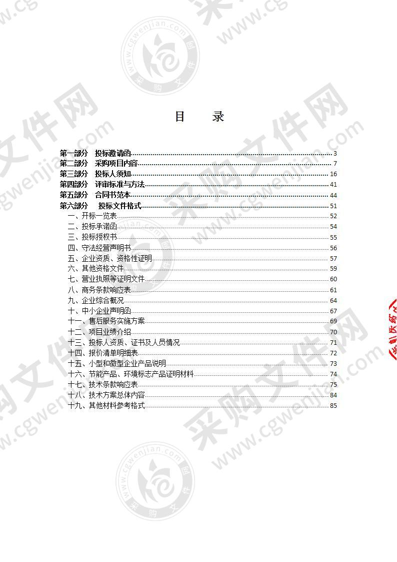 佛山市妇幼保健院登峰计划（四维彩色多普勒超声诊断仪）