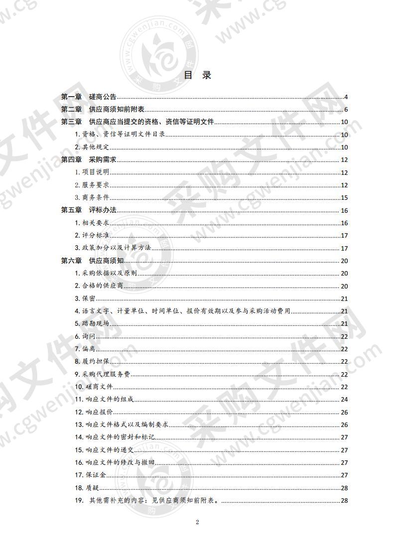 青岛市住房和城乡建设局档案异地存放