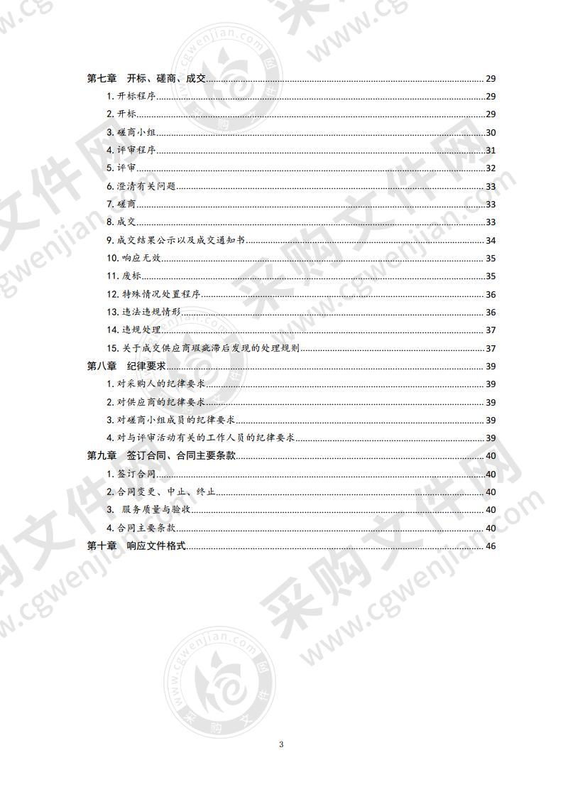 青岛市住房和城乡建设局档案异地存放