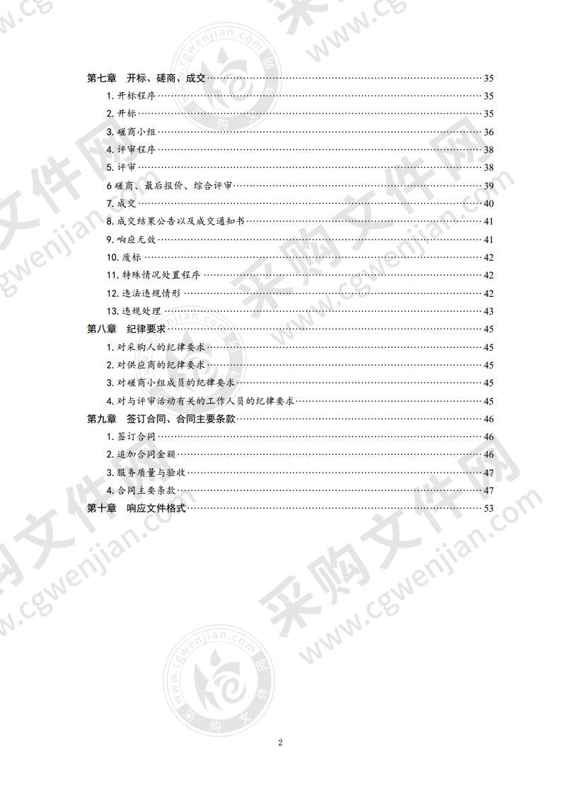 政务数据治理一期项目