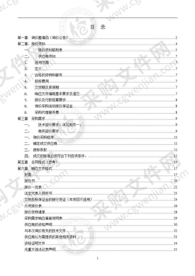 洪山区人民检察院全彩LED小间距显示屏及设备项目