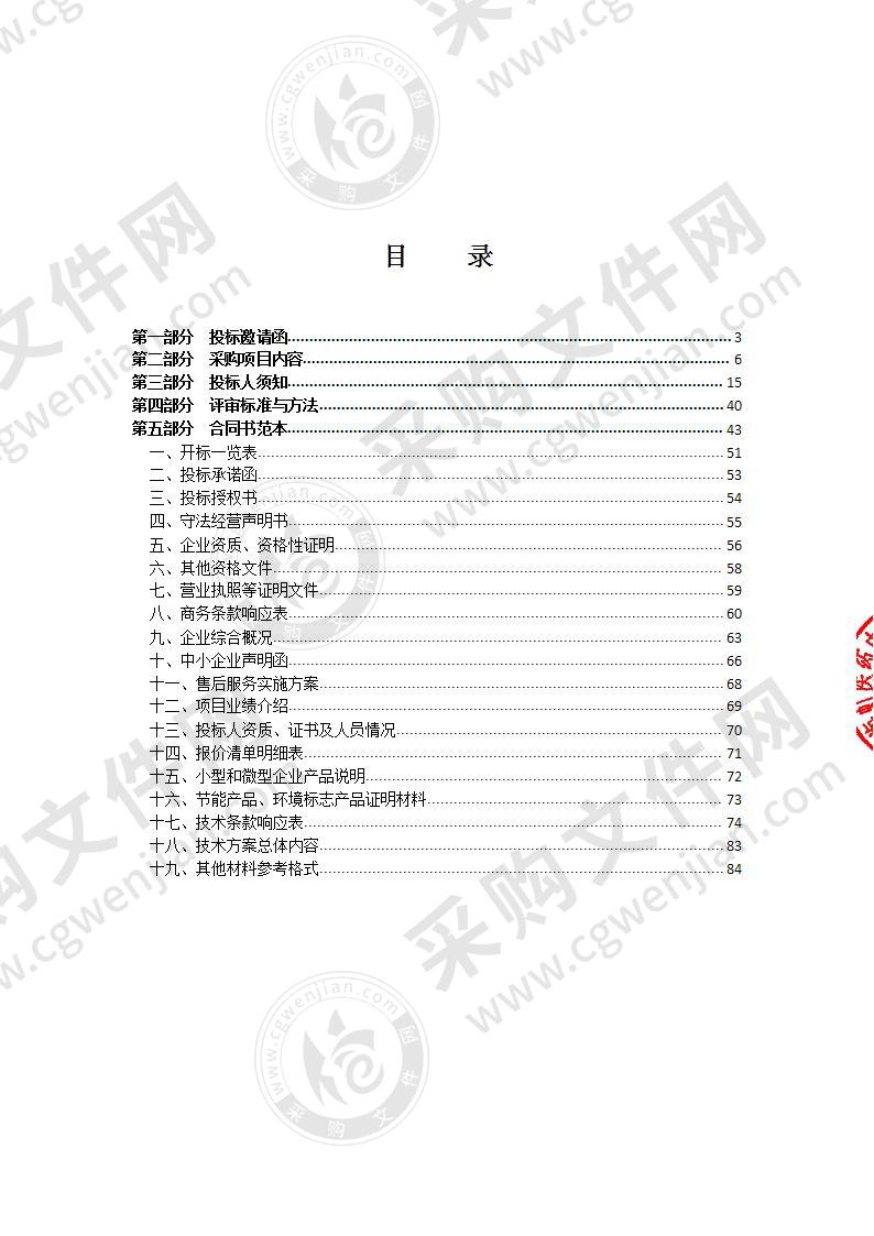 佛山市妇幼保健院登峰计划（超声机）