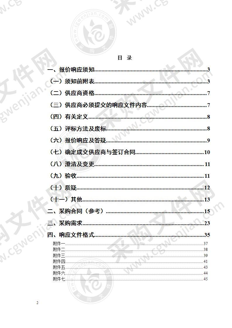 淮北职业技术学院网店运营推广培训与考试实训设备采购项目