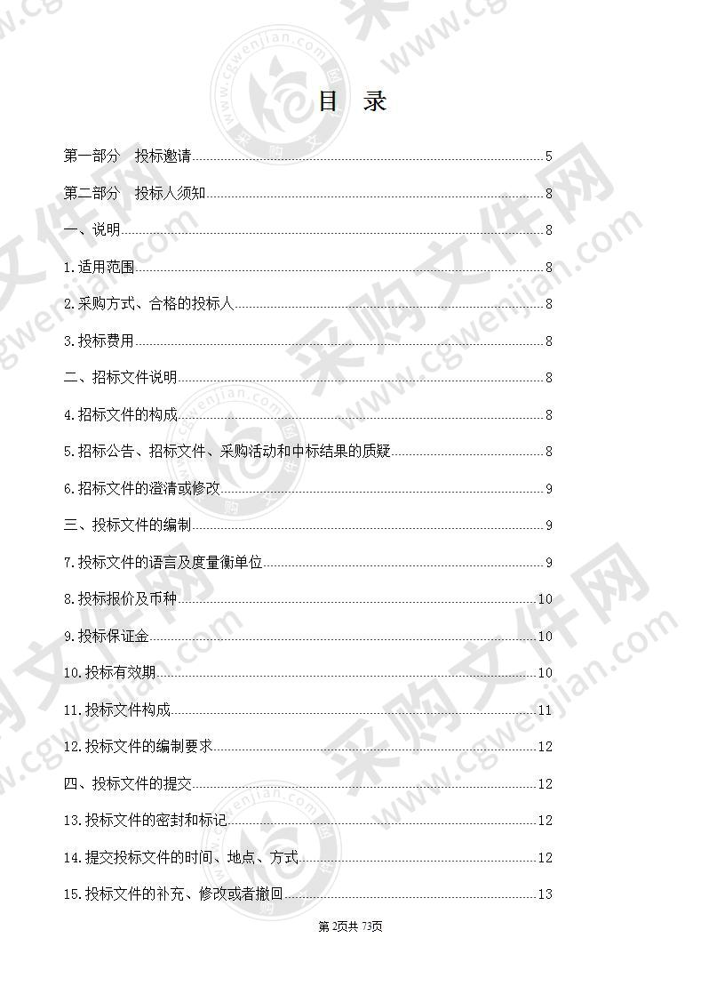 南川东路社区卫生服务中心采购多层螺旋CT项目