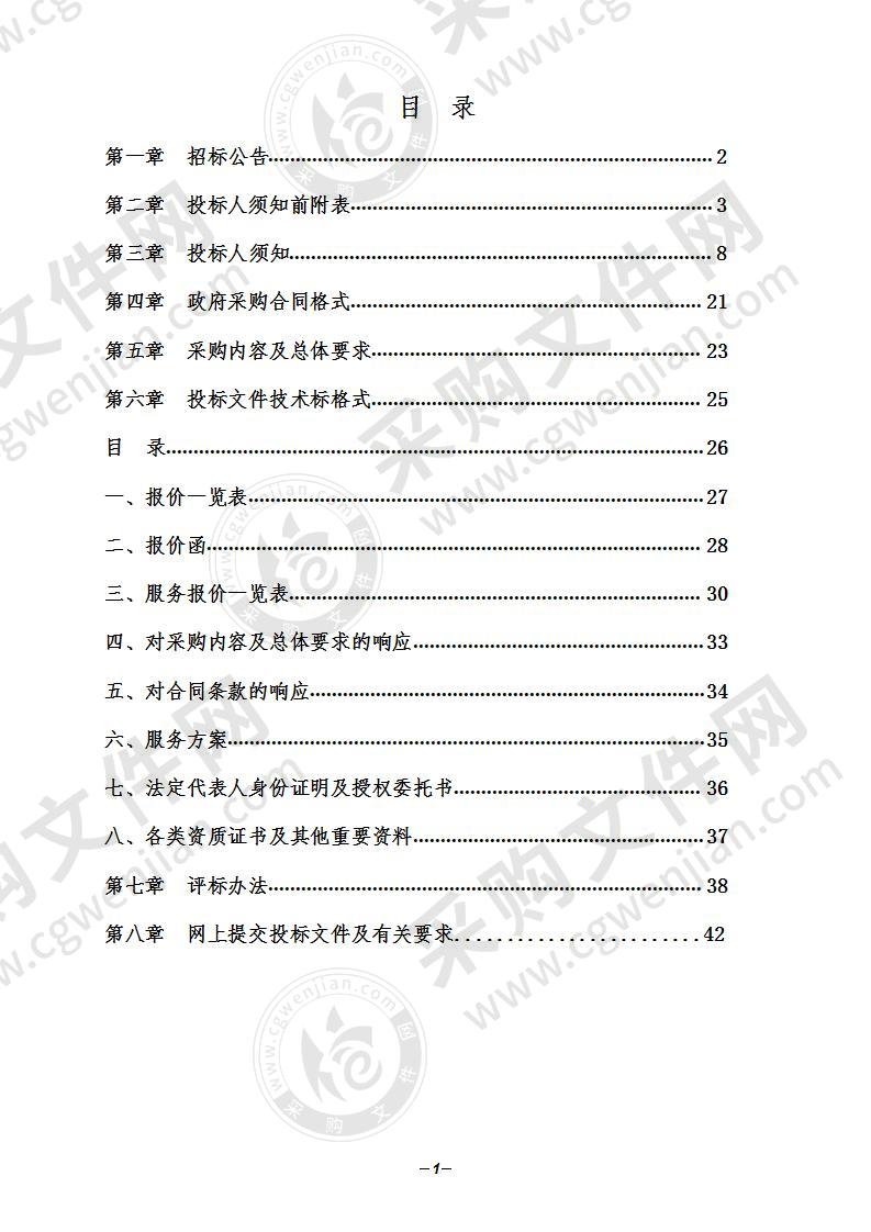 立柱式数字化 X 线成像系统（单板 DR ）等零星设备采购及安装项目（第一包）