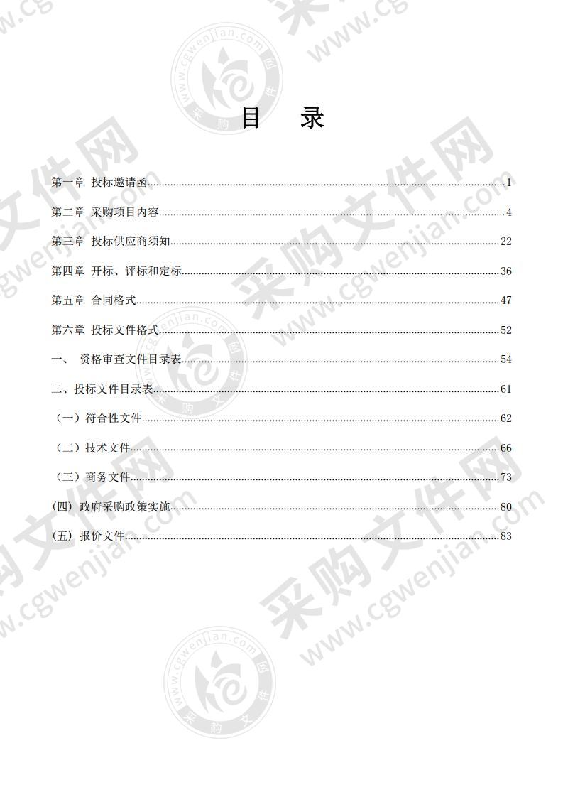 梅州市应急管理局自然灾害应急物资设备采购项目