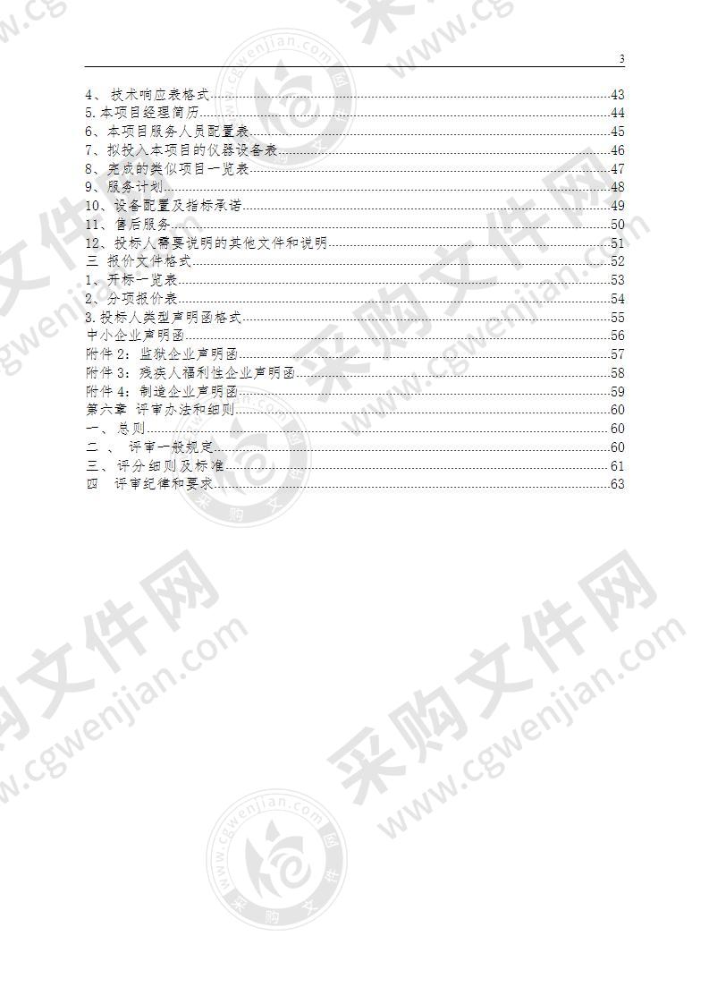 缙云县公安局交通警察大队警用摩托开道车采购项目