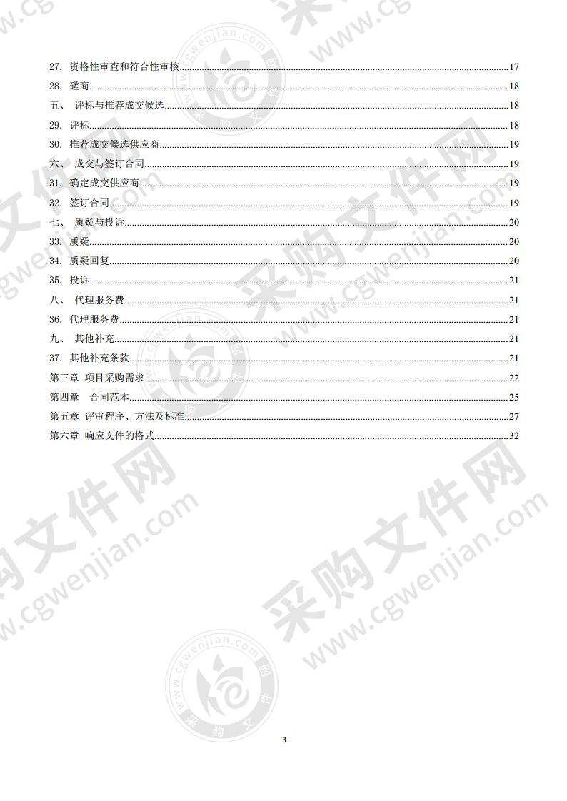 湖北省永久基本农田差别化管理研究以及储备区划定与核实整改项目