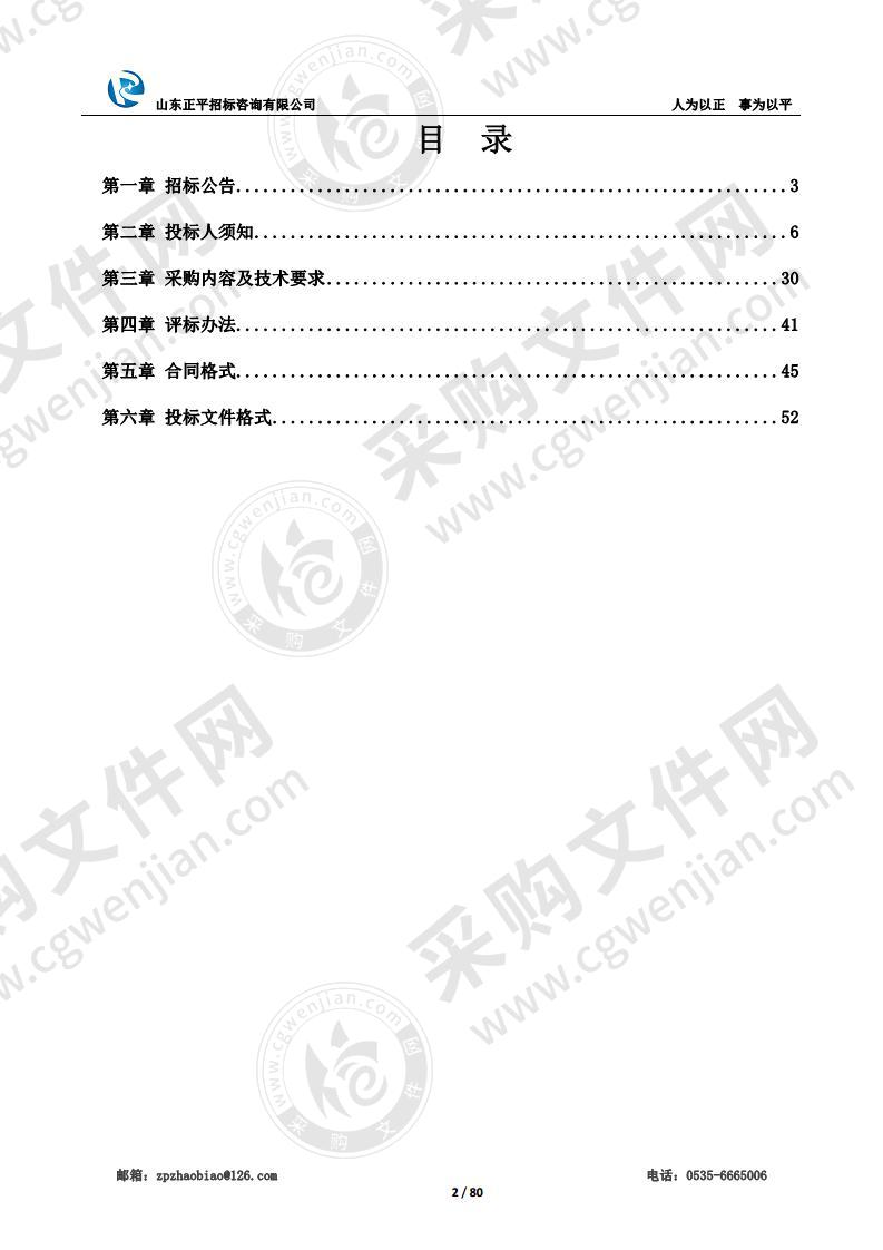 传感网应用开发实训室建设项目