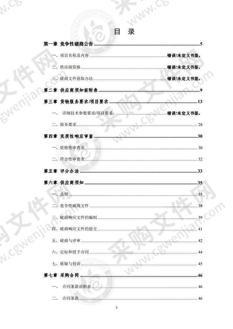 灵璧县不动产中心三级等保及自助设备采购项目