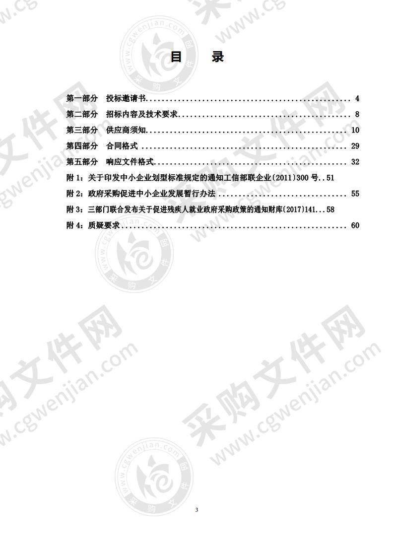 莱阳市矿产资源总体规划编制（2021-2025年）