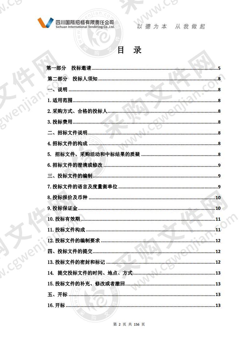 茫崖市第一人民医院2020年地方政府专项债券采购设备项目