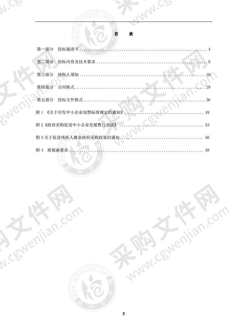 莱阳市城建热力北部热源二期4号炉施工图设计