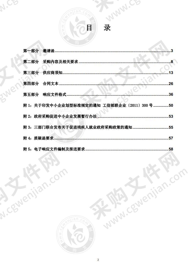 烟台化学工业园管理服务中心烟台化学工业园应急救援指挥中心项目方案设计