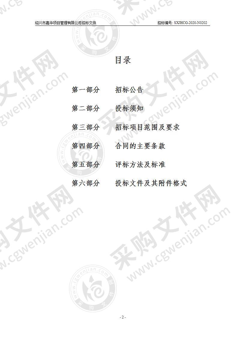 情指联勤中心原110接处警系统数据维护、情报信息上报系统维护、110社会联动系统数据维护项目