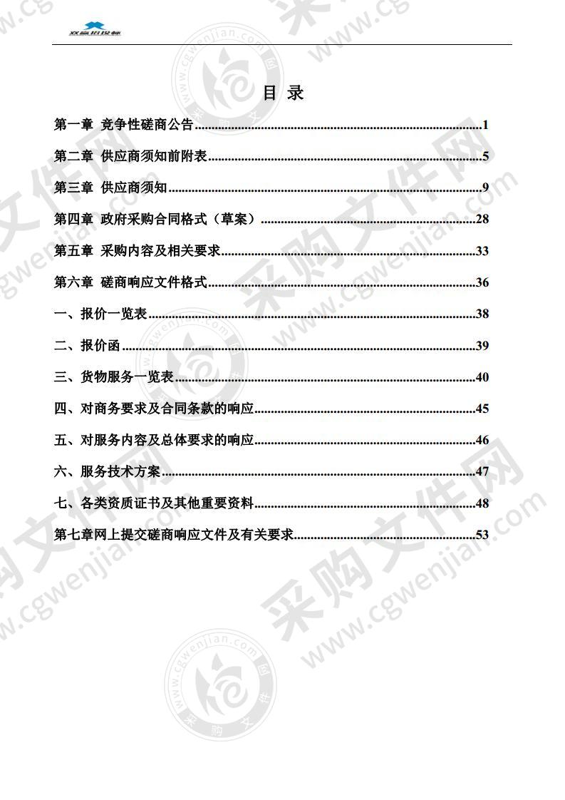 当涂县二水厂水源地保护区入河河流水环境整治项目