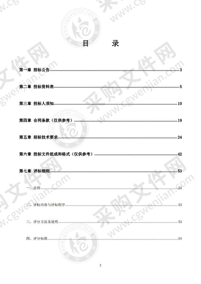 银川市疾病预防控制中心放射卫生与实验室检验检测能力提升项目(设备购置及试剂耗材）（二标段）