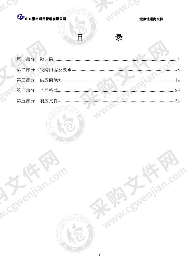 体育中心老年体协门球场人造草坪及围网改造工程