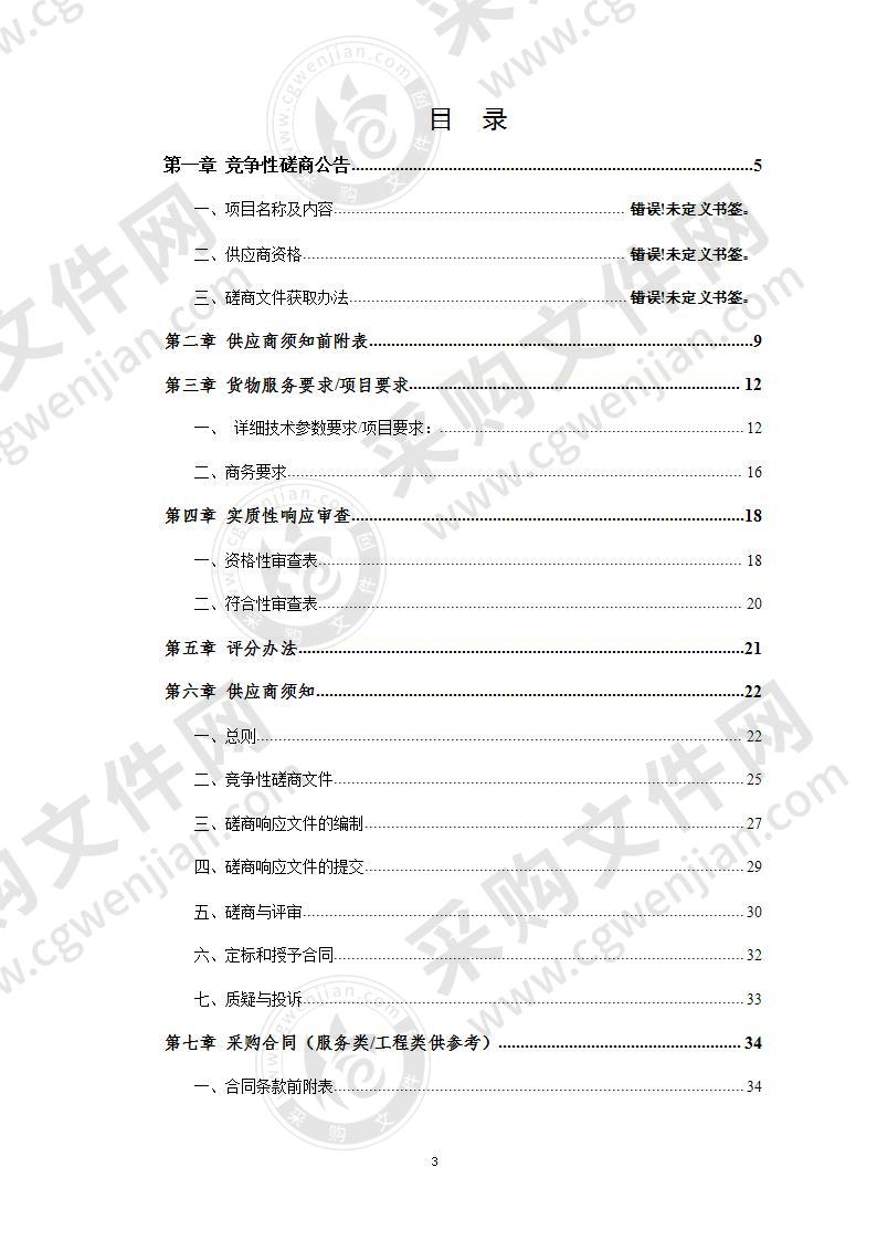 宿州市“十四五”新兴产业和未来产业 发展规划编制采购项目