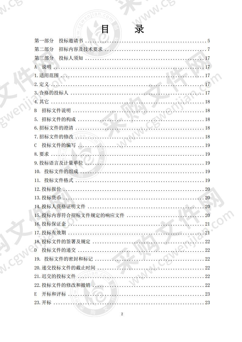 烟台经济技术开发区职业中等专业学校高中升学部电工实训室、电子实训室采购