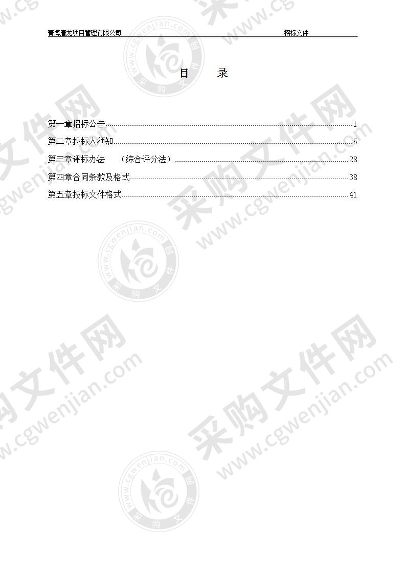 玉树市当代等14个社区宅间道路破损维修项目-项目管理