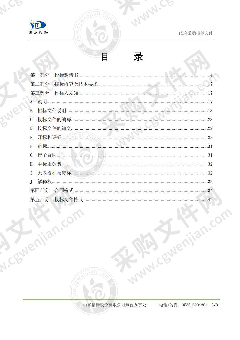 AI算力中心+AI认知与软件实训室采购