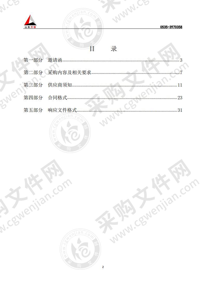 昆嵛山国家级自然保护区管理局图书室改造提升工程