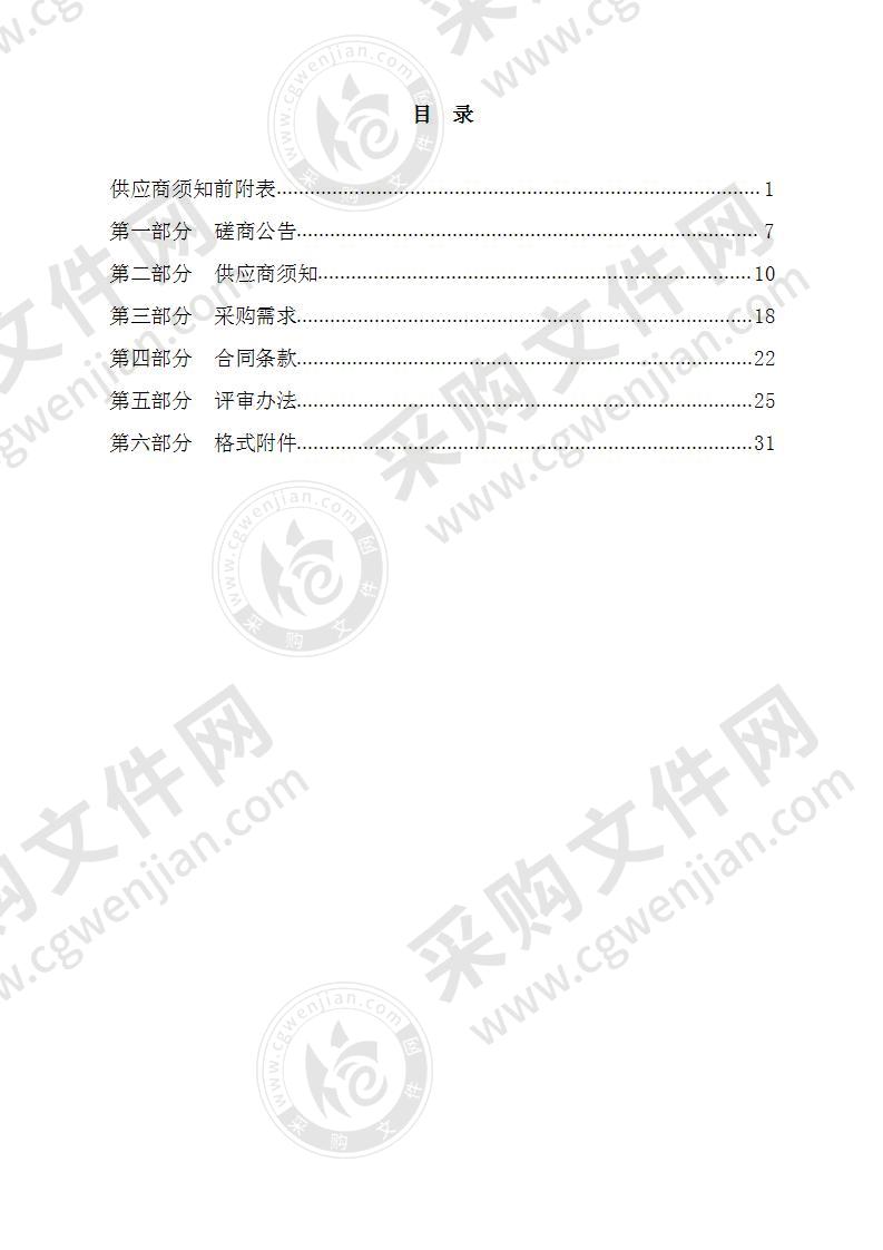 武汉科技大学S/DHTT高温原位热分析仪采购项目