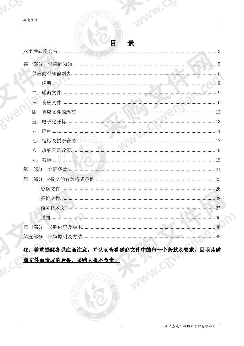 天河街道小微生产加工型企业消防安全技术（隐患排查）社会化服务