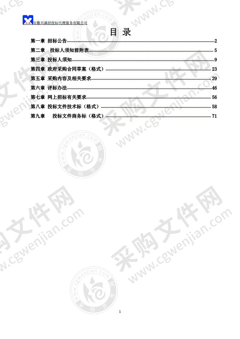 和县人民医院监控系统升级改造设备采购及安装