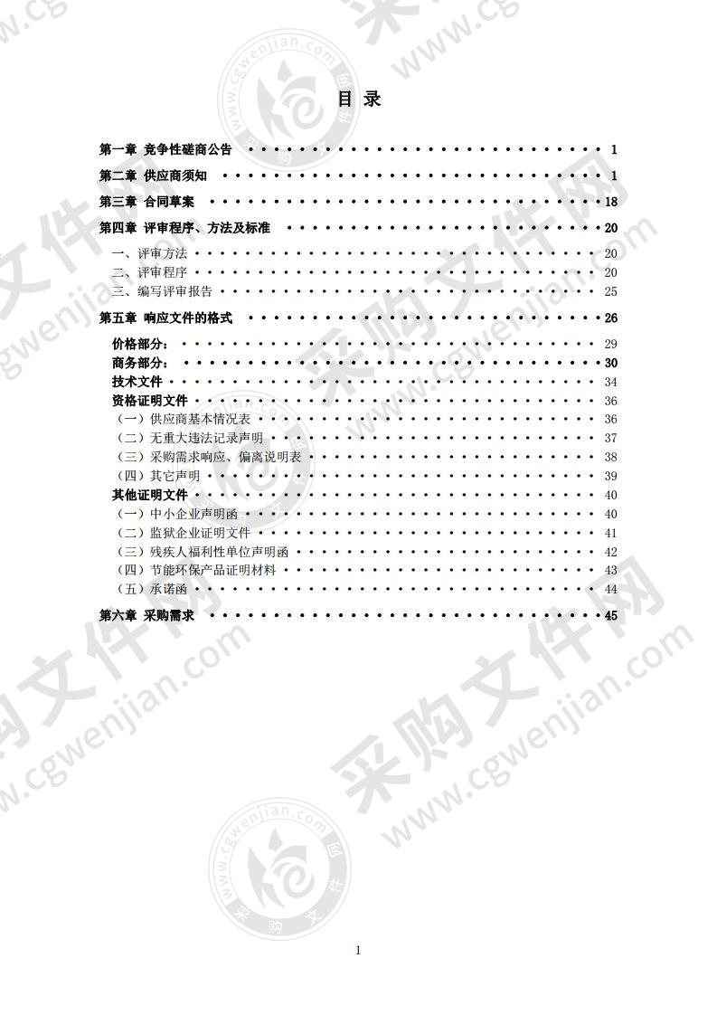 湖北幼儿师范高等专科学校钢琴采购项目