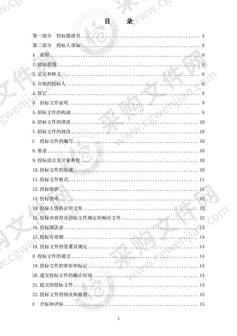 烟台大学开发区科教园区PPP项目