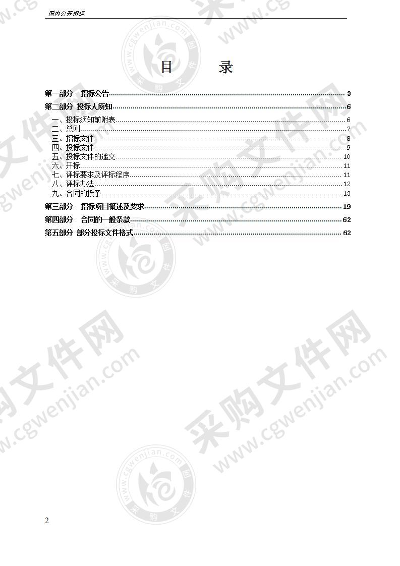 镇海区民生实事工程采购项目