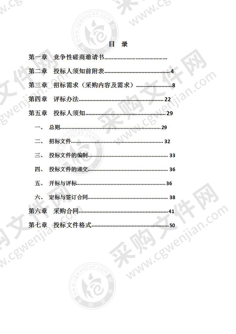 安徽（淮南）现代煤化工产业园区煤化工大道照明设施维护管理采购项目