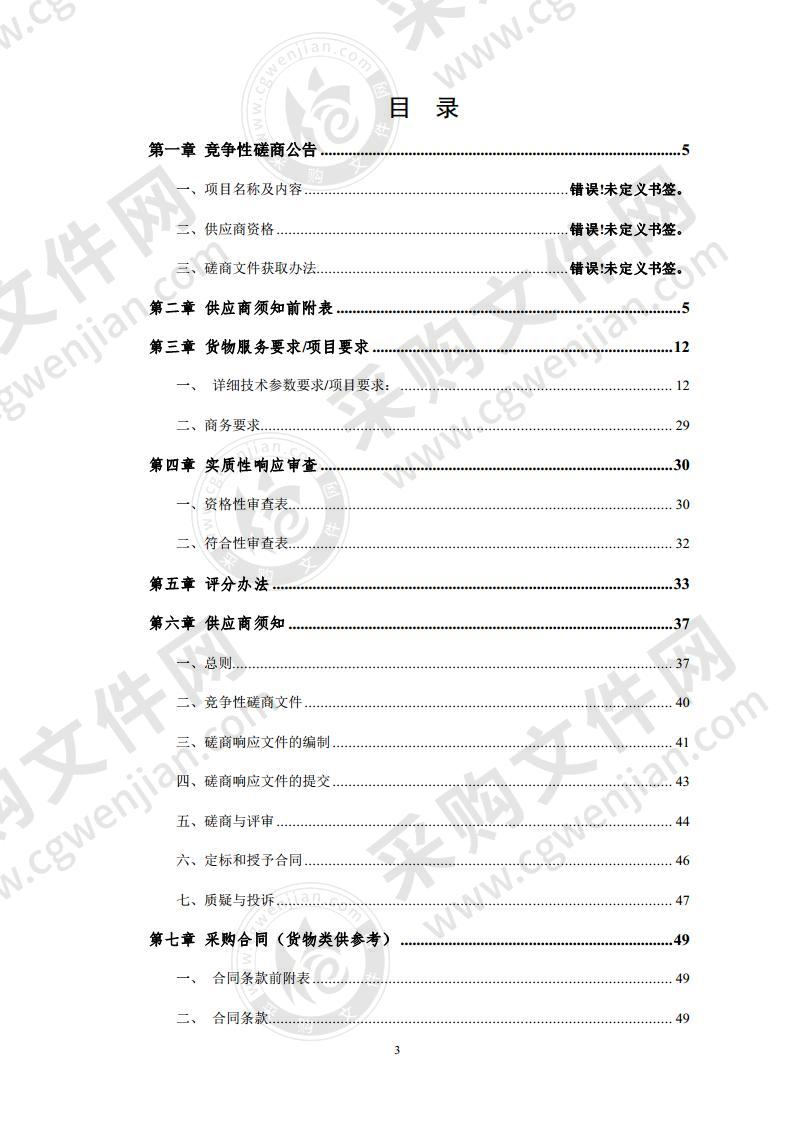 宿州市纪委监委纪检监察外网建设采购项目