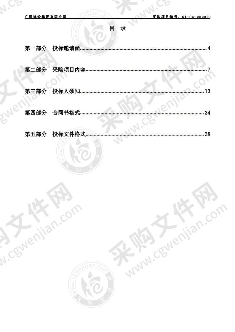 惠州市第三人民医院体外循环机采购项目